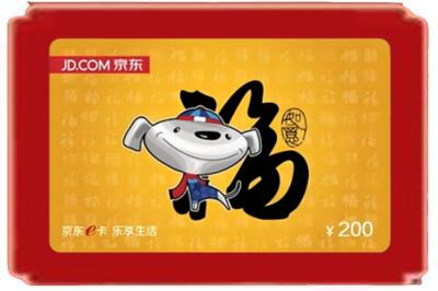 佛山烟酒回收京东E卡.jpg